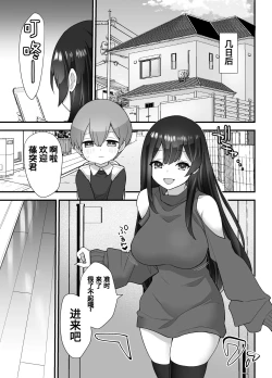 Page 28 of Nukarumi