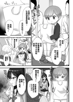 Page 9 of Nukarumi