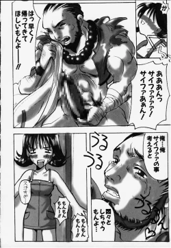 Page 3 of Saru demo Wakaru Gardening Kyoushitsu