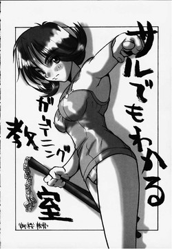 Download Saru demo Wakaru Gardening Kyoushitsu