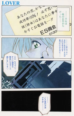 Page 121 of Egao no Subete...