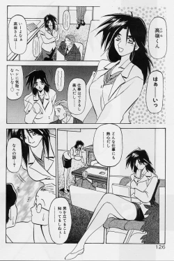 Page 130 of Egao no Subete...