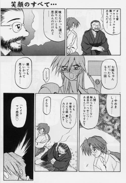 Page 13 of Egao no Subete...