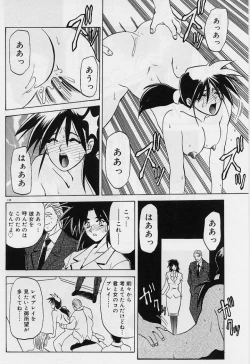 Page 142 of Egao no Subete...