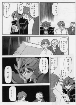 Page 14 of Egao no Subete...