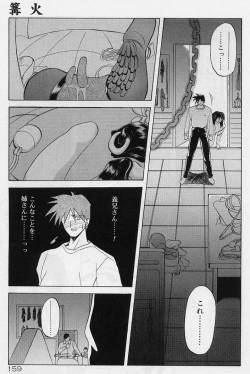 Page 163 of Egao no Subete...