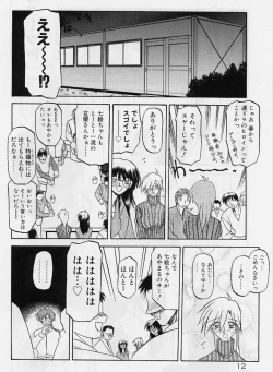 Page 16 of Egao no Subete...