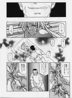 Page 176 of Egao no Subete...