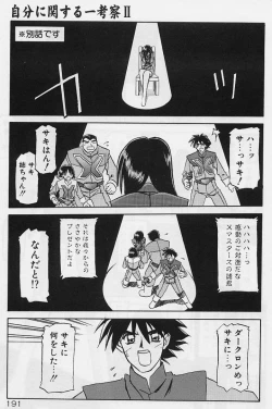 Page 195 of Egao no Subete...