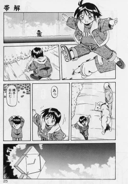 Page 29 of Egao no Subete...