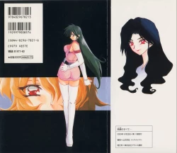 Page 2 of Egao no Subete...