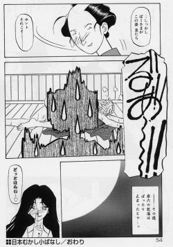 Page 58 of Egao no Subete...