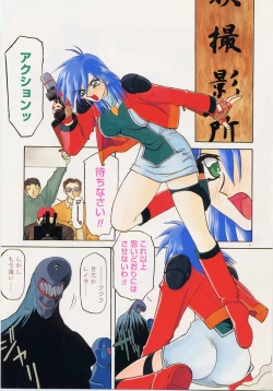 Page 7 of Egao no Subete...