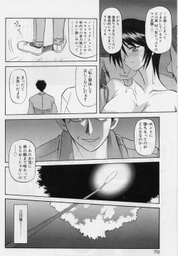 Page 82 of Egao no Subete...