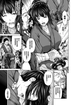 Page 4 of Nyuujoku Okiku Jou no Maki