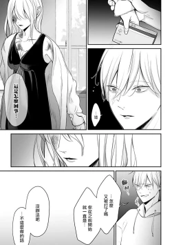 Page 10 of Hizamazuite Ai o Tou | 跪下问爱 Ch. 5+番外+BL Award 访谈