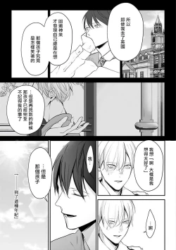 Page 22 of Hizamazuite Ai o Tou | 跪下问爱 Ch. 5+番外+BL Award 访谈