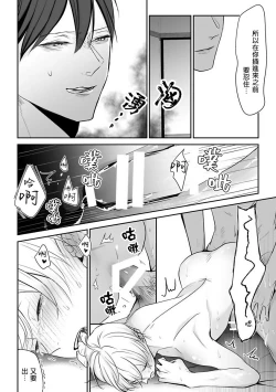 Page 31 of Hizamazuite Ai o Tou | 跪下问爱 Ch. 5+番外+BL Award 访谈