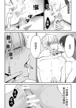 Page 33 of Hizamazuite Ai o Tou | 跪下问爱 Ch. 5+番外+BL Award 访谈