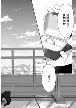 Page 41 of Hizamazuite Ai o Tou | 跪下问爱 Ch. 5+番外+BL Award 访谈