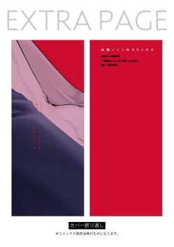 Page 58 of Hizamazuite Ai o Tou | 跪下问爱 Ch. 5+番外+BL Award 访谈