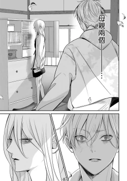 Page 8 of Hizamazuite Ai o Tou | 跪下问爱 Ch. 5+番外+BL Award 访谈