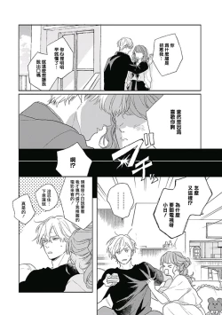 Page 104 of Golden Sparkle | 闪耀金色光芒的你 Ch. 1-4