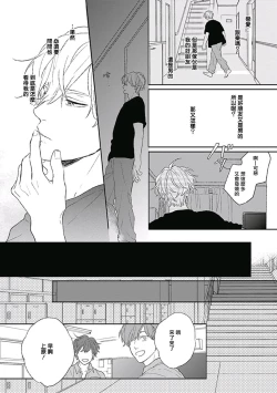 Page 108 of Golden Sparkle | 闪耀金色光芒的你 Ch. 1-4