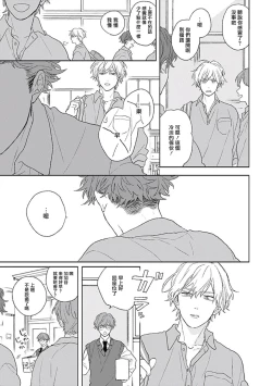 Page 109 of Golden Sparkle | 闪耀金色光芒的你 Ch. 1-4