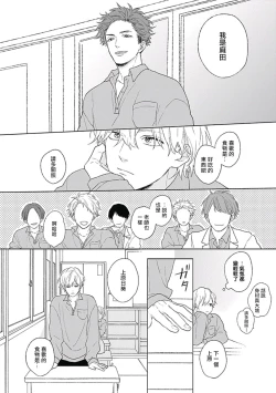 Page 11 of Golden Sparkle | 闪耀金色光芒的你 Ch. 1-4