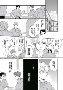 Page 123 of Golden Sparkle | 闪耀金色光芒的你 Ch. 1-4