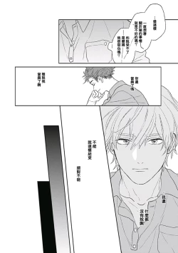 Page 124 of Golden Sparkle | 闪耀金色光芒的你 Ch. 1-4