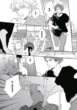 Page 131 of Golden Sparkle | 闪耀金色光芒的你 Ch. 1-4