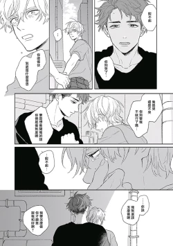 Page 132 of Golden Sparkle | 闪耀金色光芒的你 Ch. 1-4