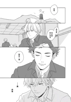 Page 15 of Golden Sparkle | 闪耀金色光芒的你 Ch. 1-4