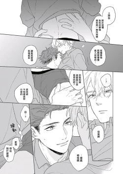 Page 47 of Golden Sparkle | 闪耀金色光芒的你 Ch. 1-4