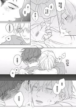 Page 49 of Golden Sparkle | 闪耀金色光芒的你 Ch. 1-4