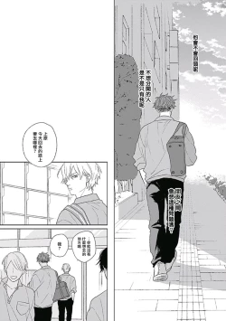 Page 53 of Golden Sparkle | 闪耀金色光芒的你 Ch. 1-4