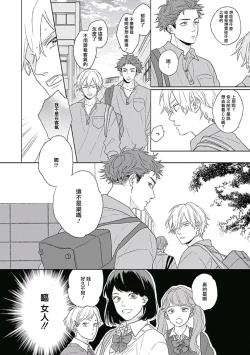 Page 54 of Golden Sparkle | 闪耀金色光芒的你 Ch. 1-4