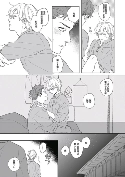 Page 63 of Golden Sparkle | 闪耀金色光芒的你 Ch. 1-4