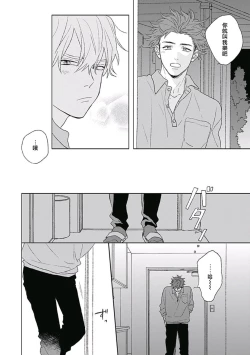 Page 66 of Golden Sparkle | 闪耀金色光芒的你 Ch. 1-4