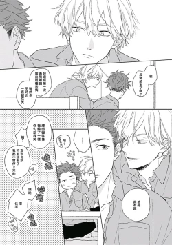 Page 72 of Golden Sparkle | 闪耀金色光芒的你 Ch. 1-4