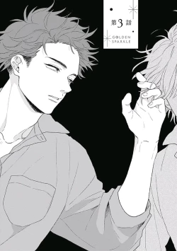 Page 74 of Golden Sparkle | 闪耀金色光芒的你 Ch. 1-4