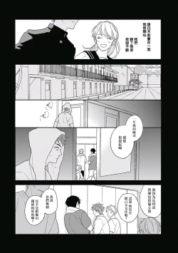 Page 81 of Golden Sparkle | 闪耀金色光芒的你 Ch. 1-4