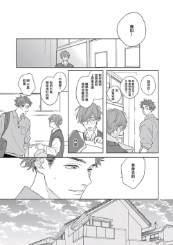 Page 88 of Golden Sparkle | 闪耀金色光芒的你 Ch. 1-4