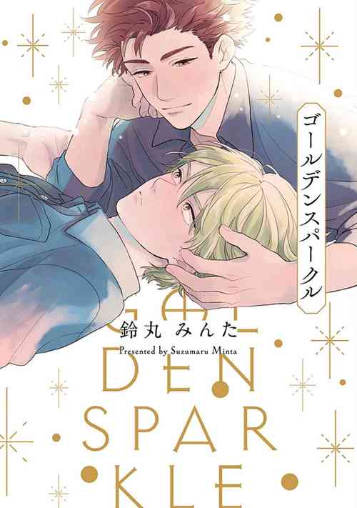 Download Golden Sparkle | 闪耀金色光芒的你 Ch. 1-4