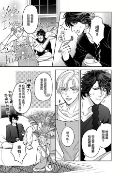 Page 46 of Ikenie Monzenbarai | 被退货的祭品 Ch. 1-5