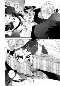 Page 97 of Ikenie Monzenbarai | 被退货的祭品 Ch. 1-5