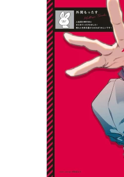 Page 2 of Ore no Seito wa Kawaikunai | 我的学生一点也不可爱 Ch. 1-2