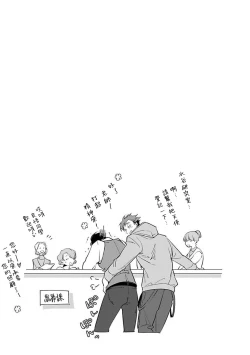 Page 37 of Ore no Seito wa Kawaikunai | 我的学生一点也不可爱 Ch. 1-2